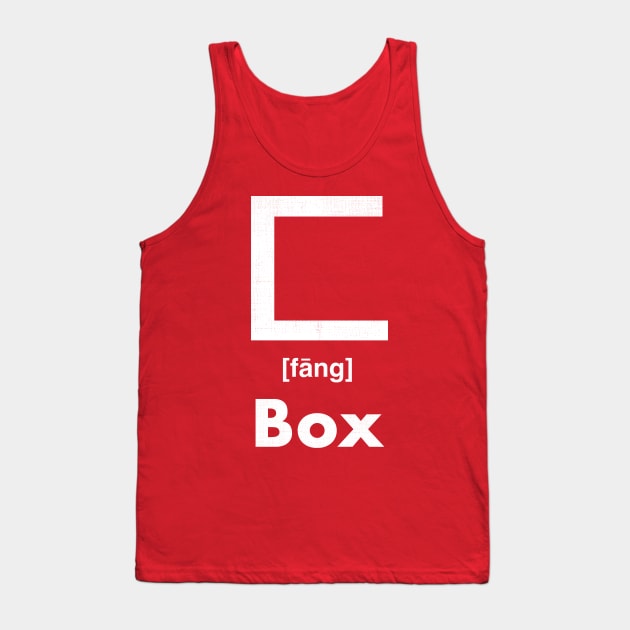 Box Chinese Character (Radical 22) Tank Top by launchinese